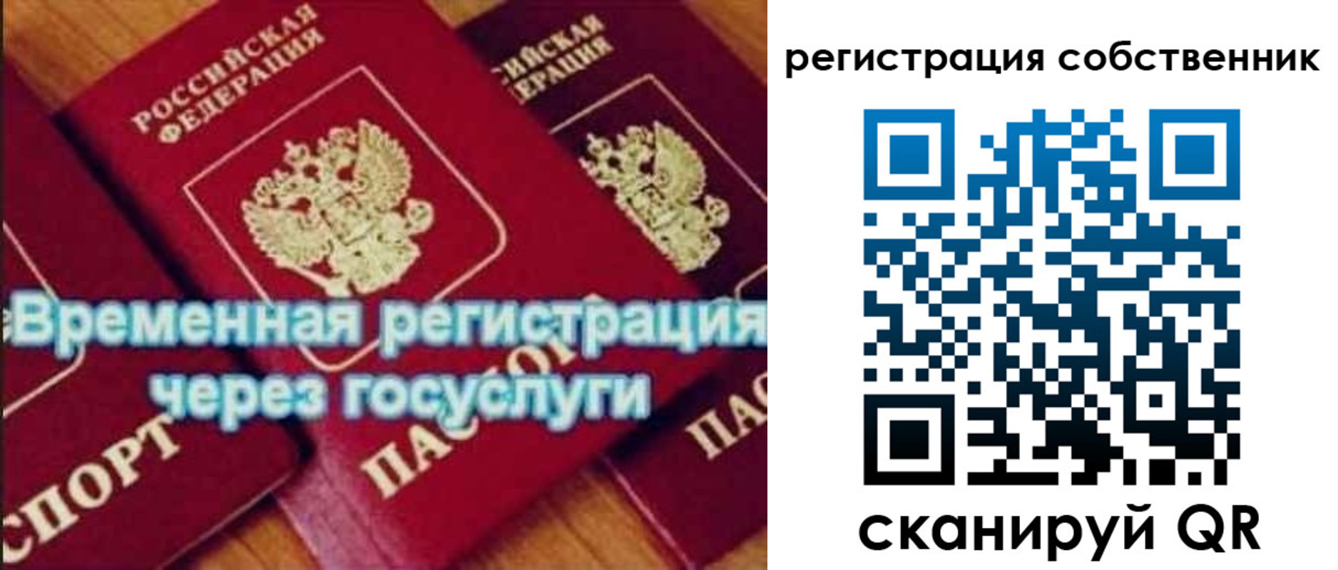 прописка в квартире в Губкинском